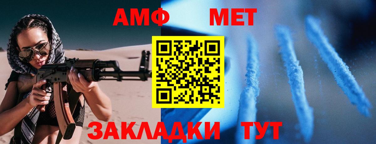 Амфетамин Premium Куйбышев