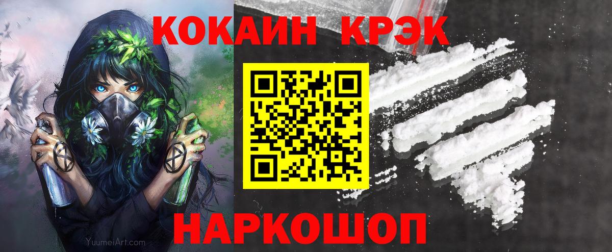 Куйбышев  КОКАИН Боливия  Кокаин 98%  Вход с VPN 