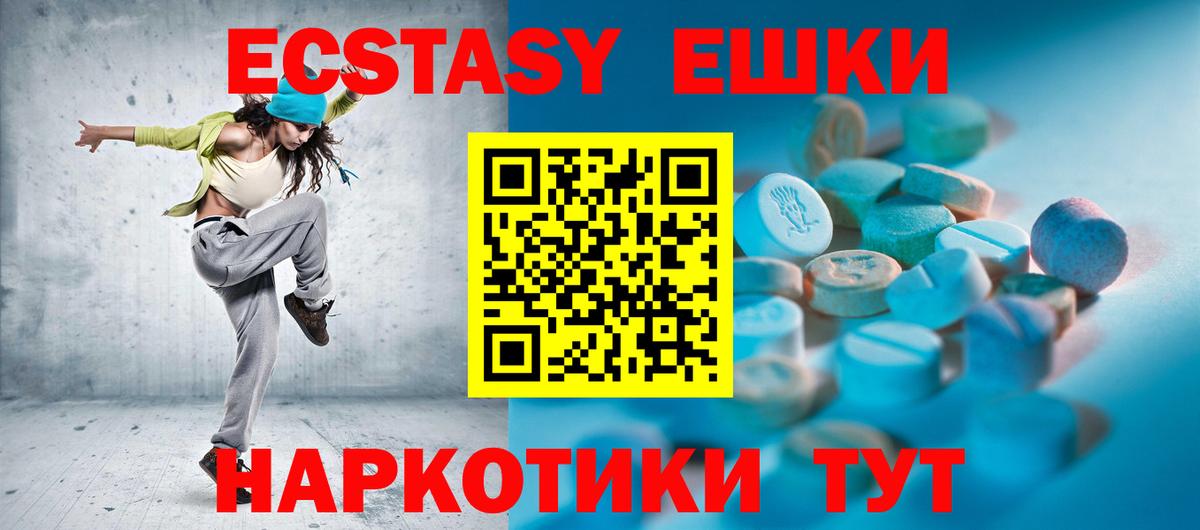 ЭКСТАЗИ 300 mg Куйбышев