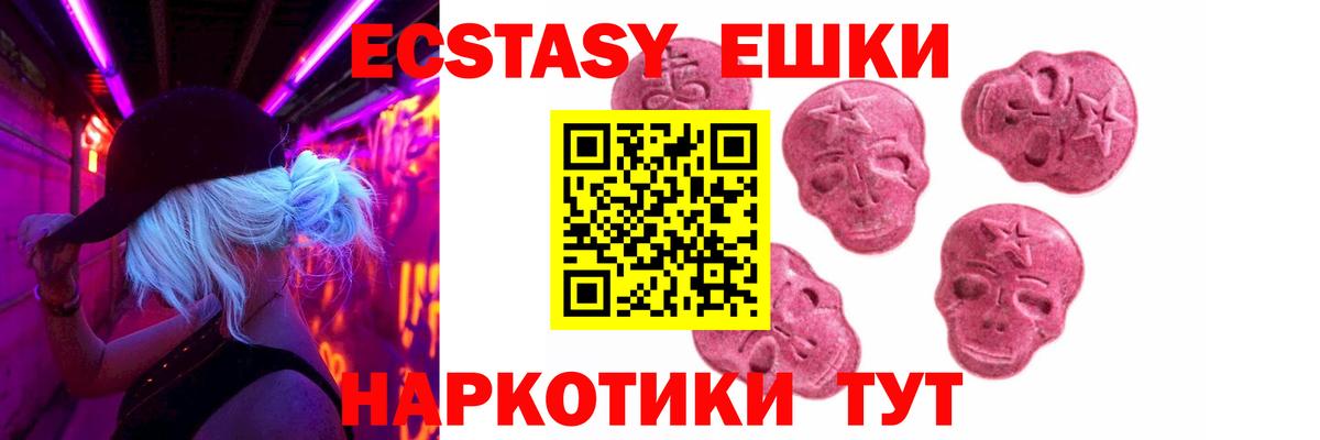 Ecstasy  Вход с VPN  Куйбышев  ЭКСТАЗИ бентли 