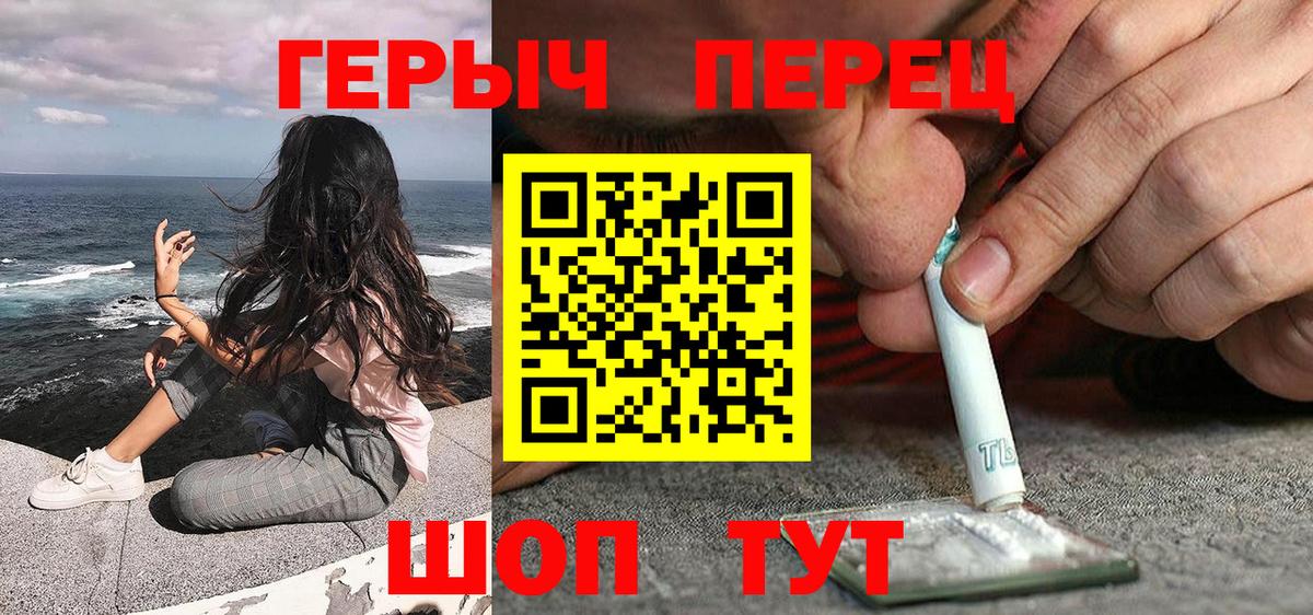 Героин герыч Куйбышев