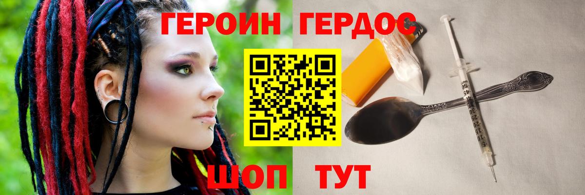 Куйбышев  ГЕРОИН афганец  Героин  Вход с VPN 