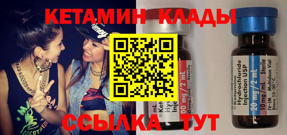 Кетамин ketamine  Кетамин VHQ  Куйбышев  Вход с VPN 