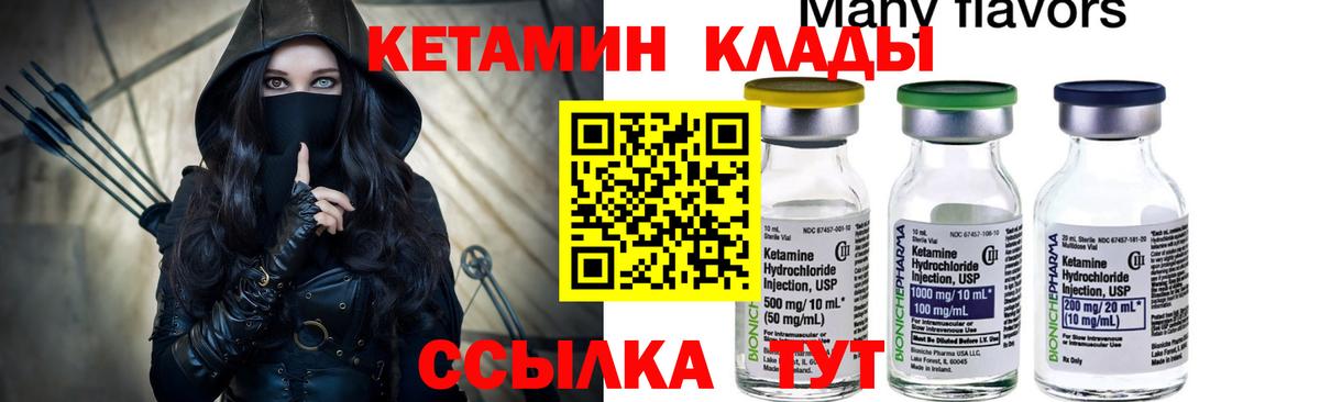 Кетамин VHQ Куйбышев