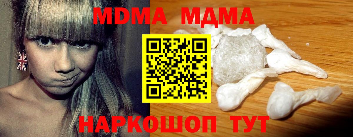 MDMA VHQ  Вход с VPN  MDMA VHQ  Куйбышев 