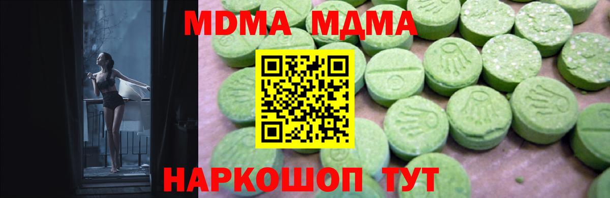 МДМА VHQ Куйбышев