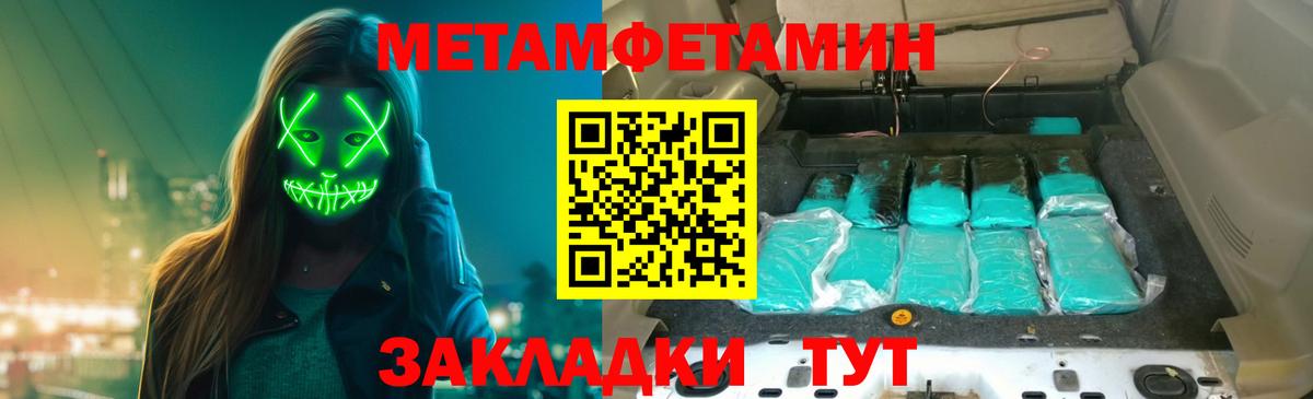 Куйбышев  Первитин кристалл  Вход с VPN 