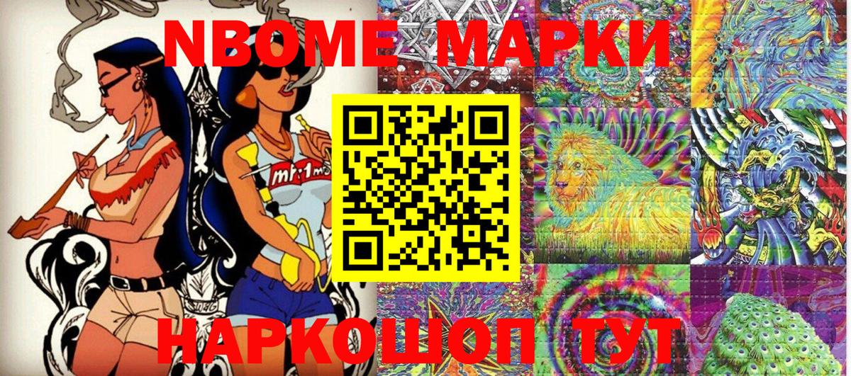 Марки 25I-NBOMe 1,8мг  Марки 25I-NBOMe 1,8мг  Вход с VPN  Куйбышев 
