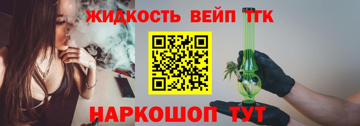 ТГК гашишное масло  Вход с VPN  Куйбышев 