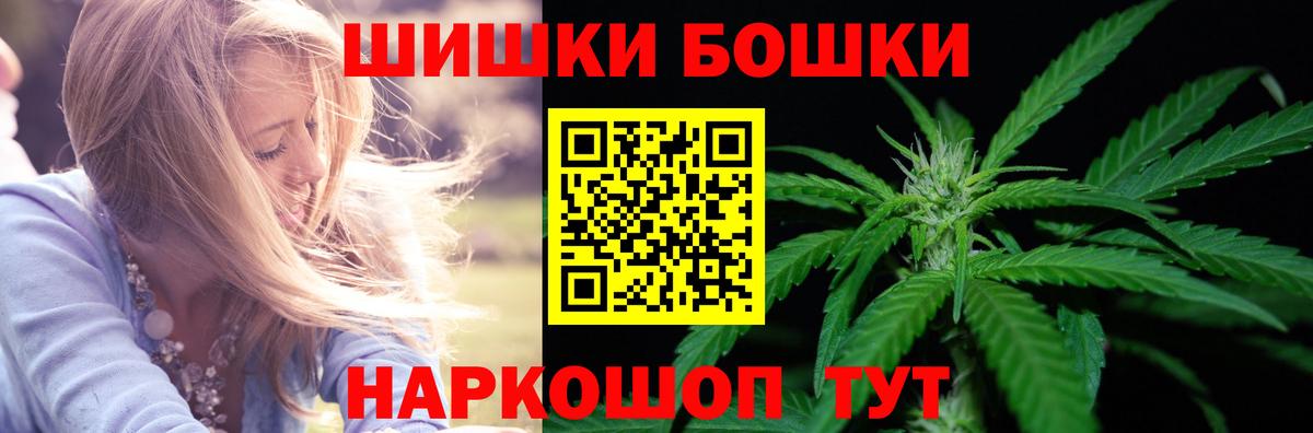 Куйбышев  Каннабис Ganja  Шишки марихуана THC 21%  Вход с VPN 